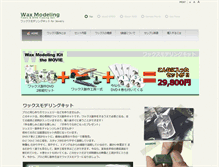 Tablet Screenshot of modeling-kit.com